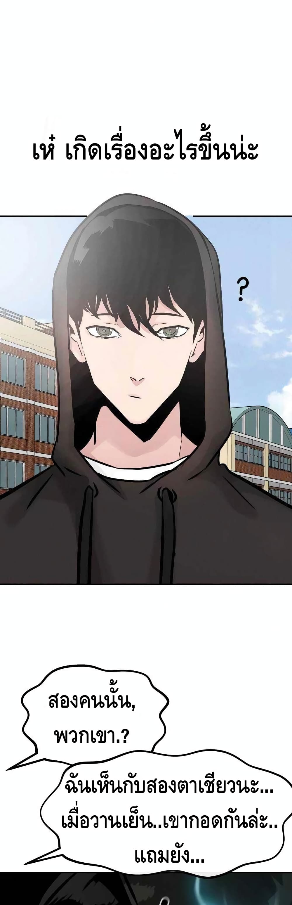 All Rounder ตอนที่ 31 (51)