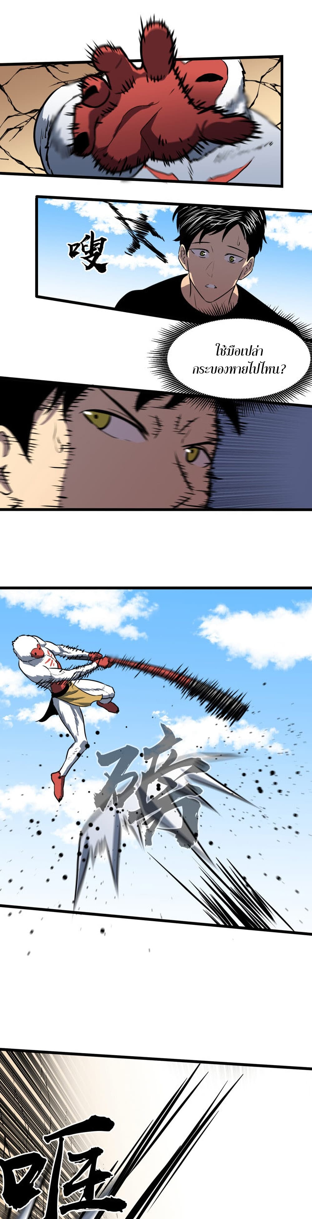 Ability Stealing Hunter à¸•à¸­à¸™à¸—à¸µà¹ˆ 18 (14)