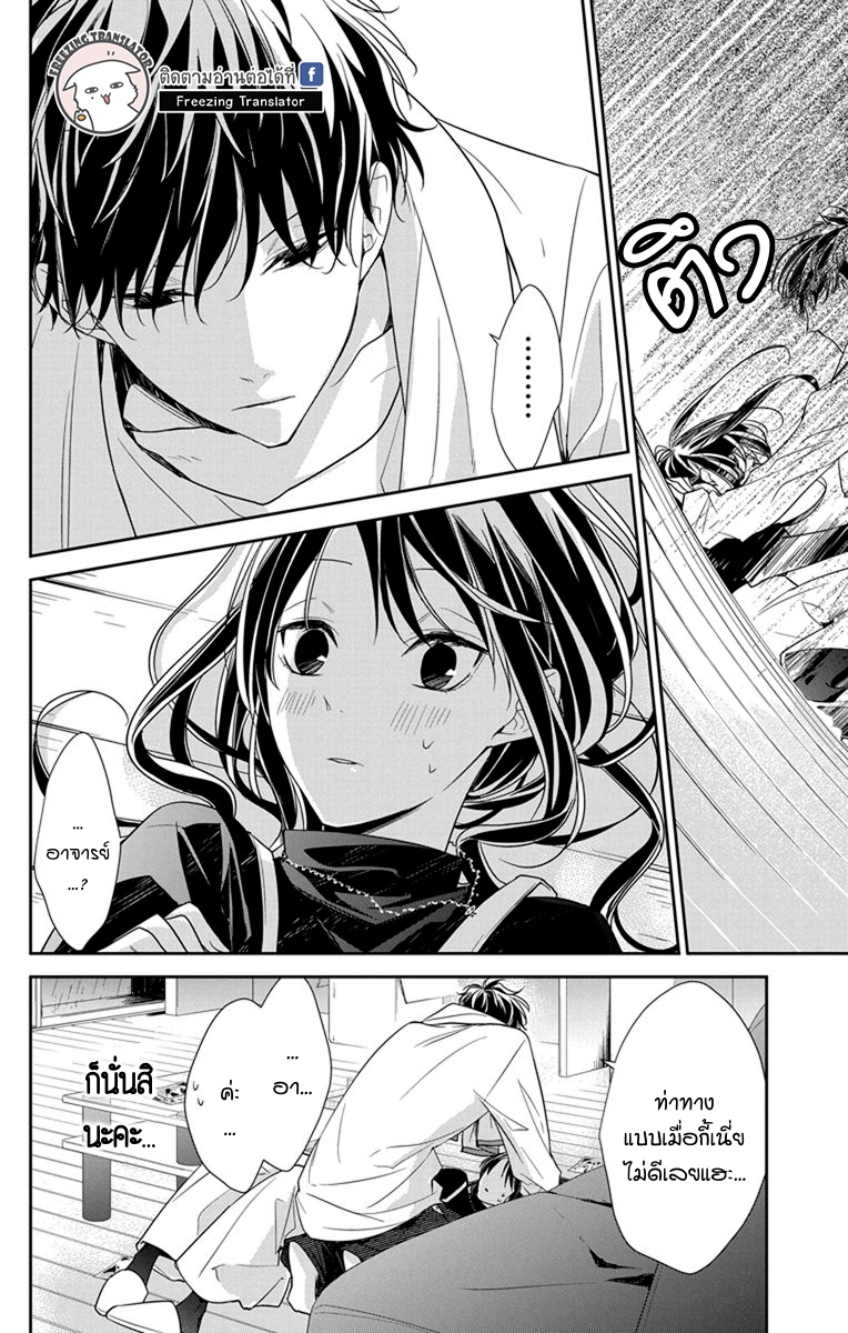 Tsuiraku JK to Haijin Kyoushi Ch.26 [TH] (22)