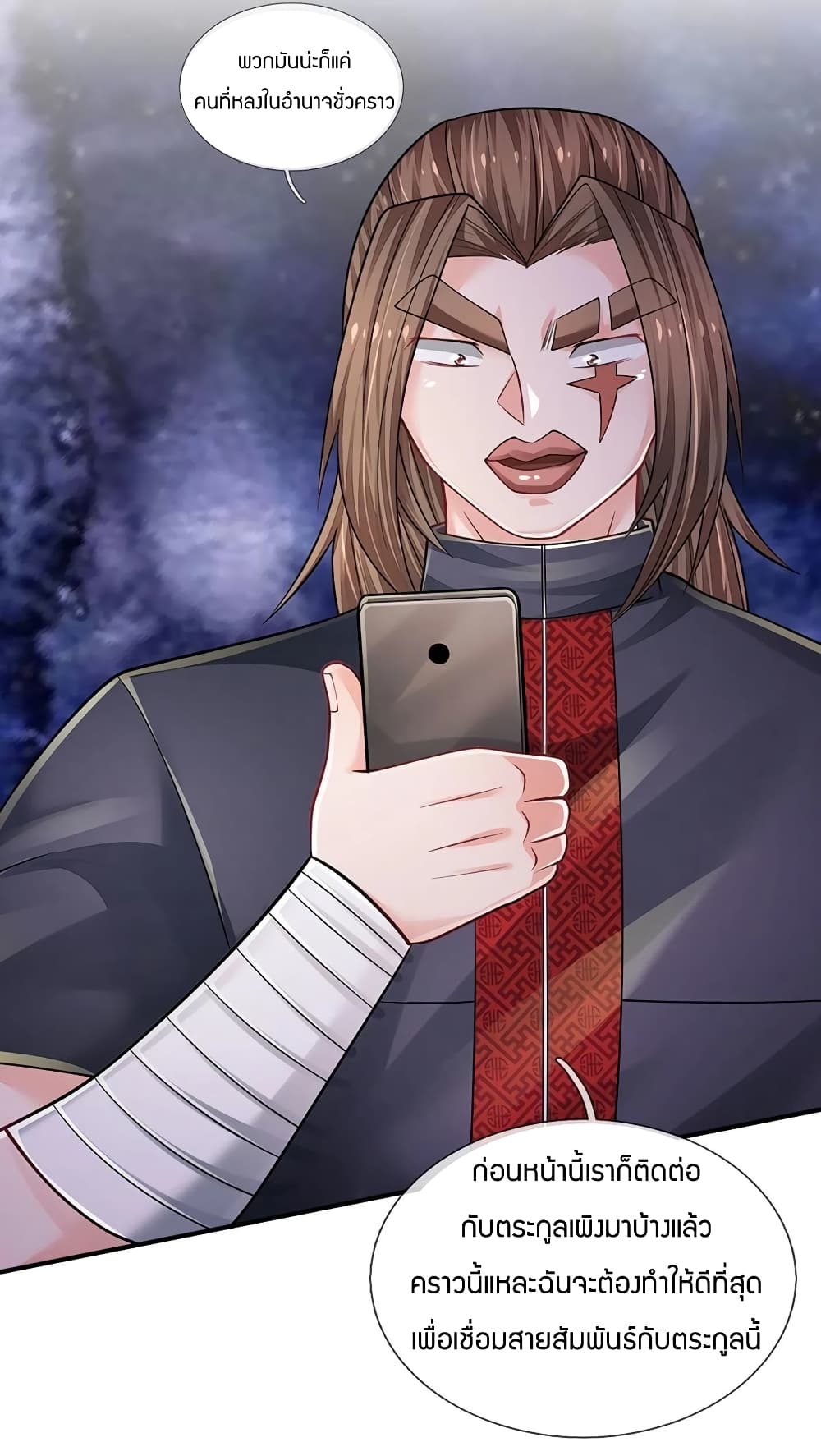 Immortal Emperor Refining 5000 Years ตอนที่ 131 (31)