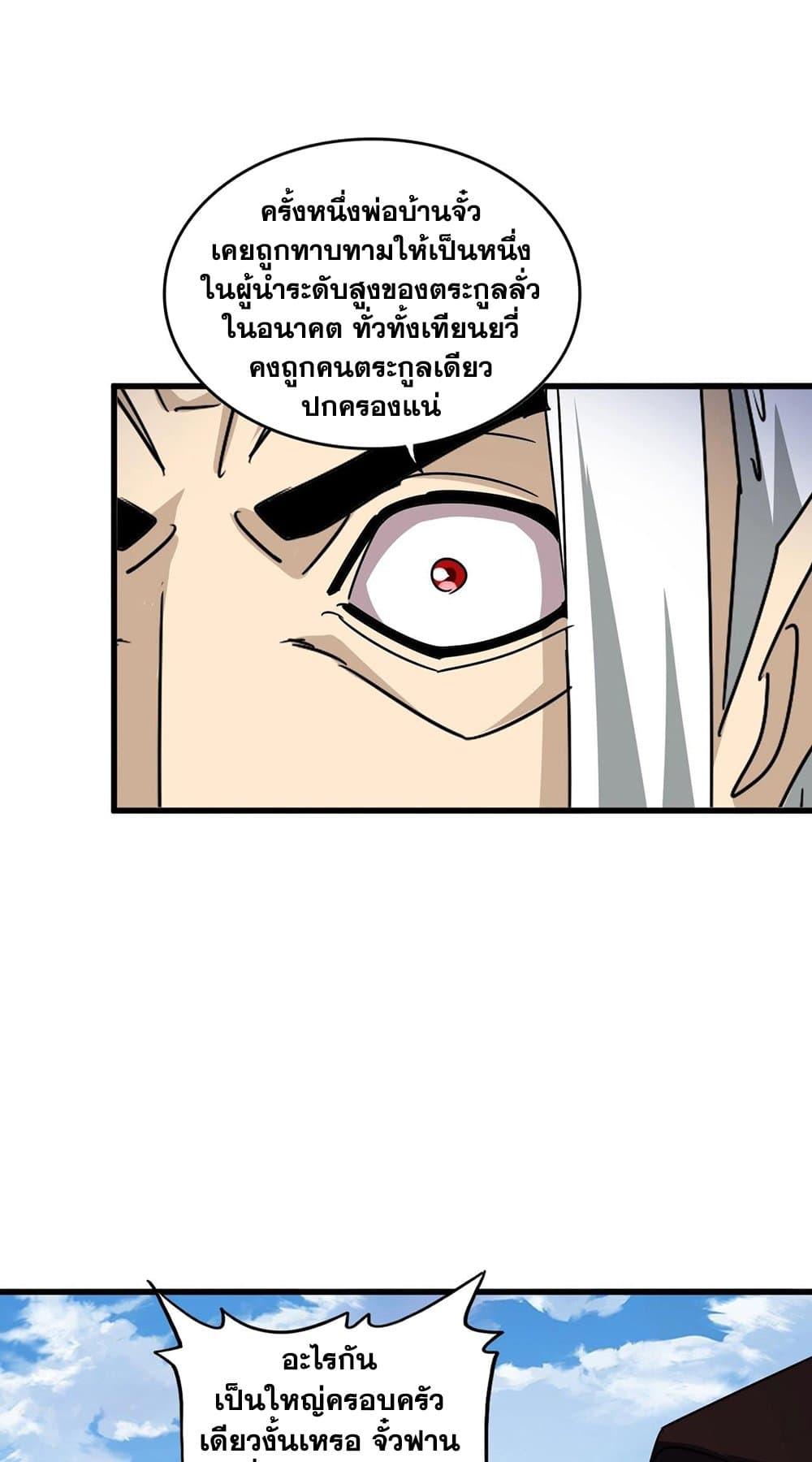 Magic Emperor 477 27