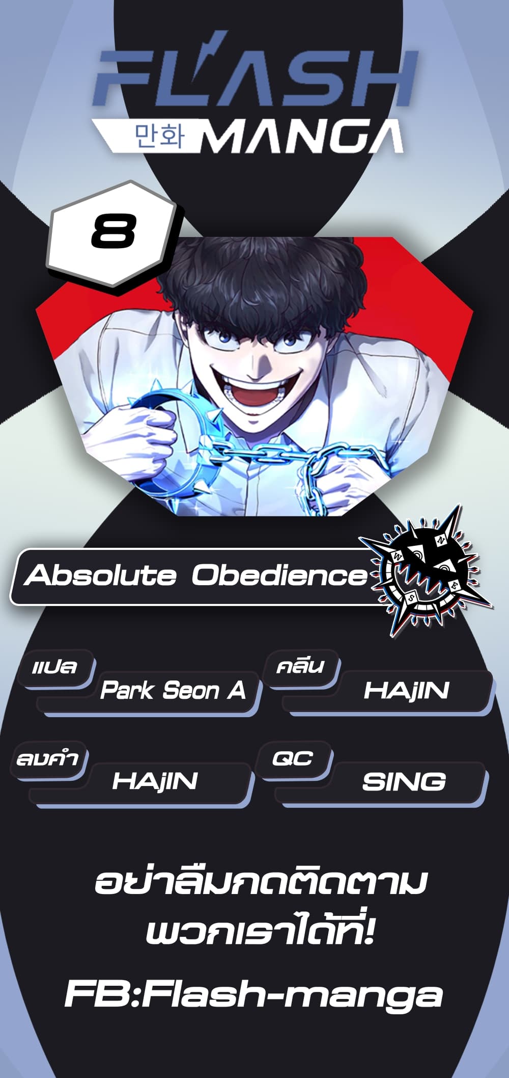 Absolute Obedience 8 (1)