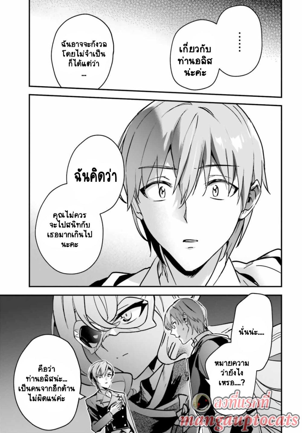 Yuusha Shoukan ni Makikomareta kedo, Isekai wa Heiwa deshita ตอนที่ 32.1 (15)