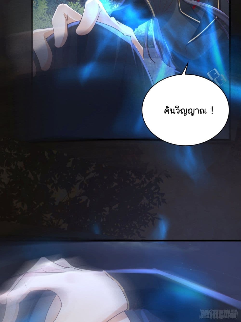 Cultivating Immortality Requires a Rich Woman à¸•à¸­à¸™à¸—à¸µà¹ˆ 71 (22)