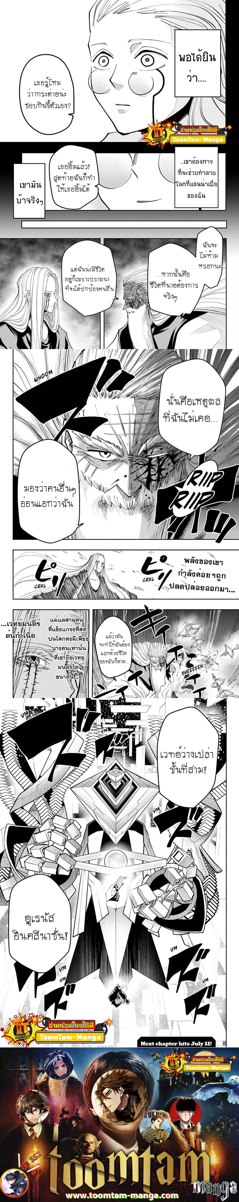 Mashle Magic and Muscles ตอนที่69 (5)