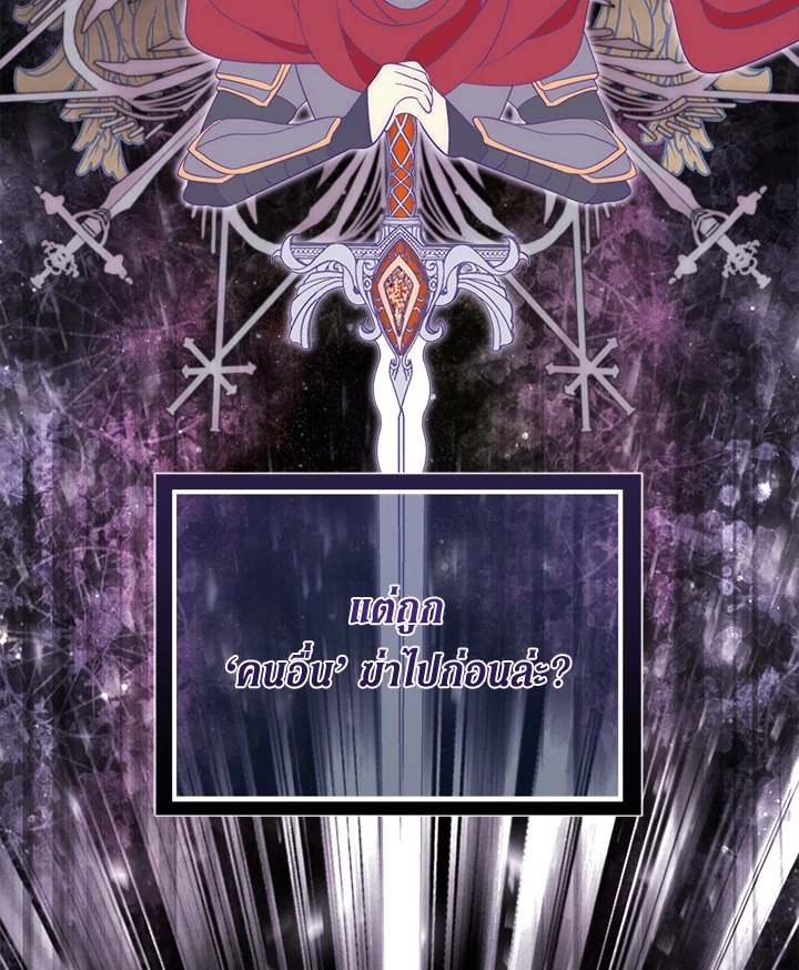 I Became the Male Lead’s Stepmother 75 012