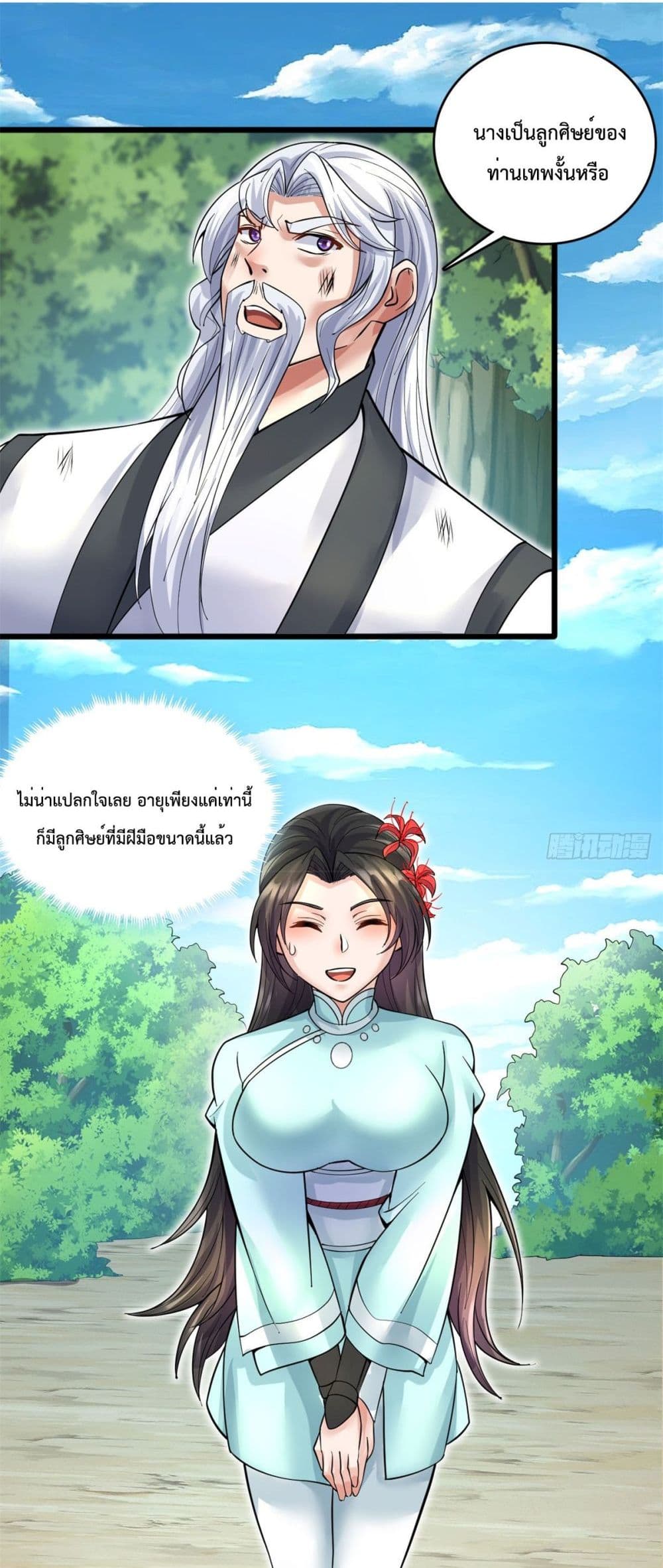 I Can Become A Sword God 33 26