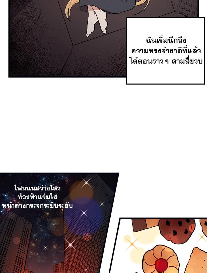 i belong to house castielo 1 24