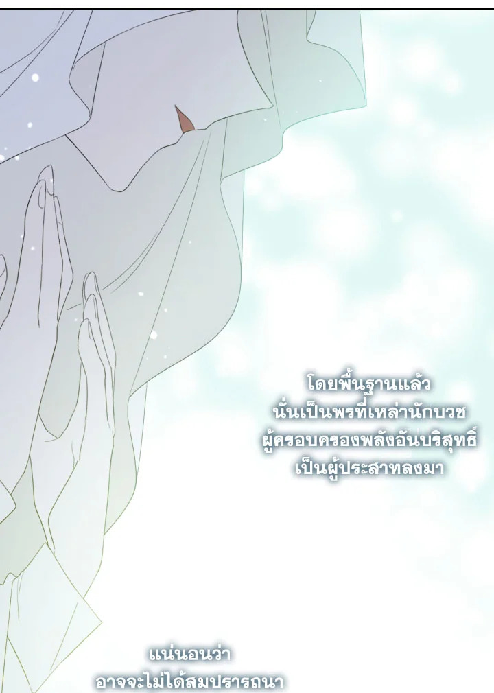 I Became the Male Lead’s Stepmother 36 02