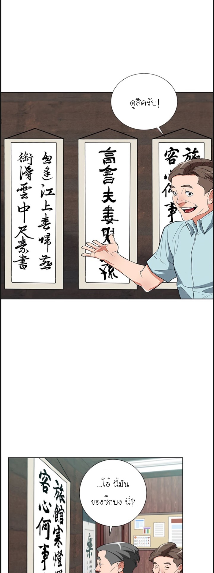 Read to Level Up45 (23)