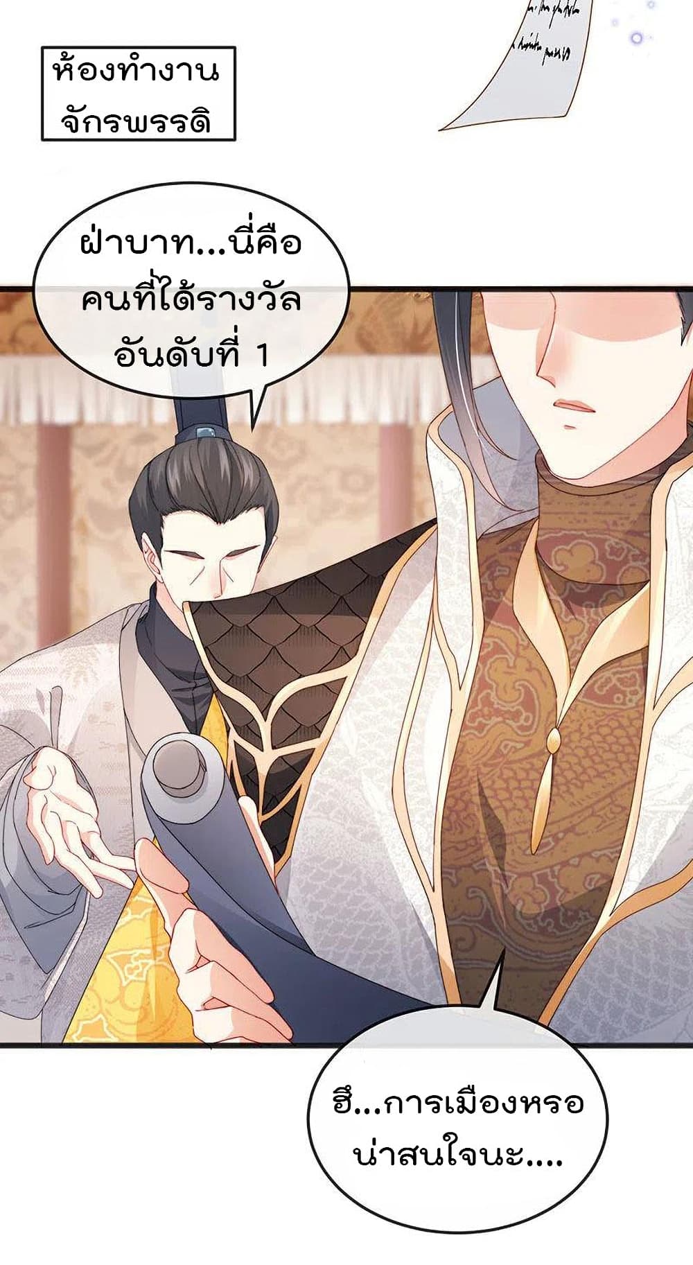 One Hundred Ways to Abuse Scum เธ•เธญเธเธ—เธตเน 45 (26)