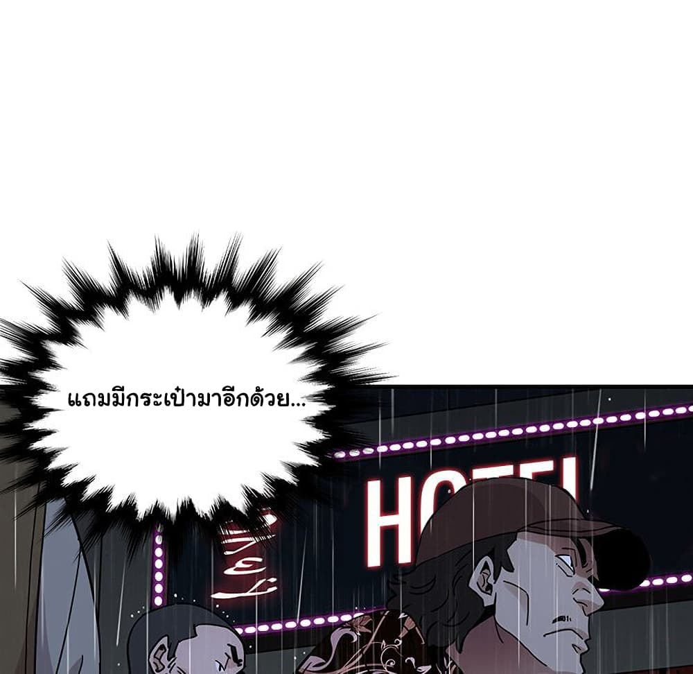 Dog on Patrol ตอนที่ 44 (70)