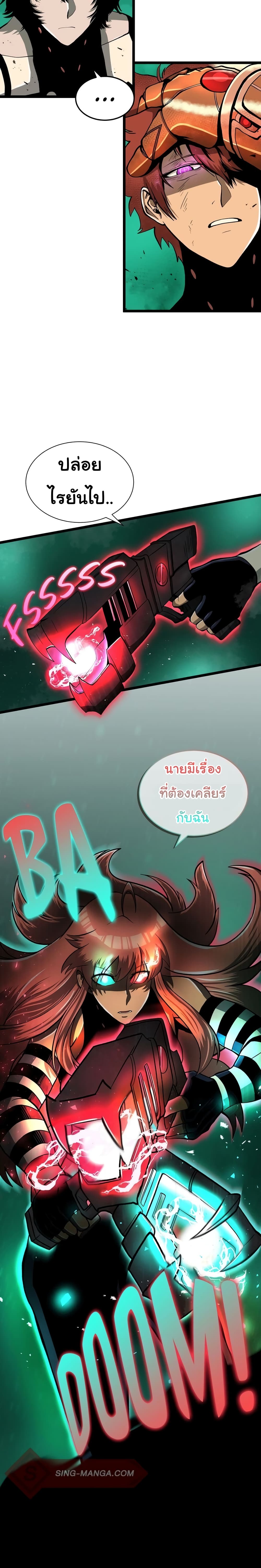 God Game à¸•à¸­à¸™à¸—à¸µà¹ˆ 26 (44)