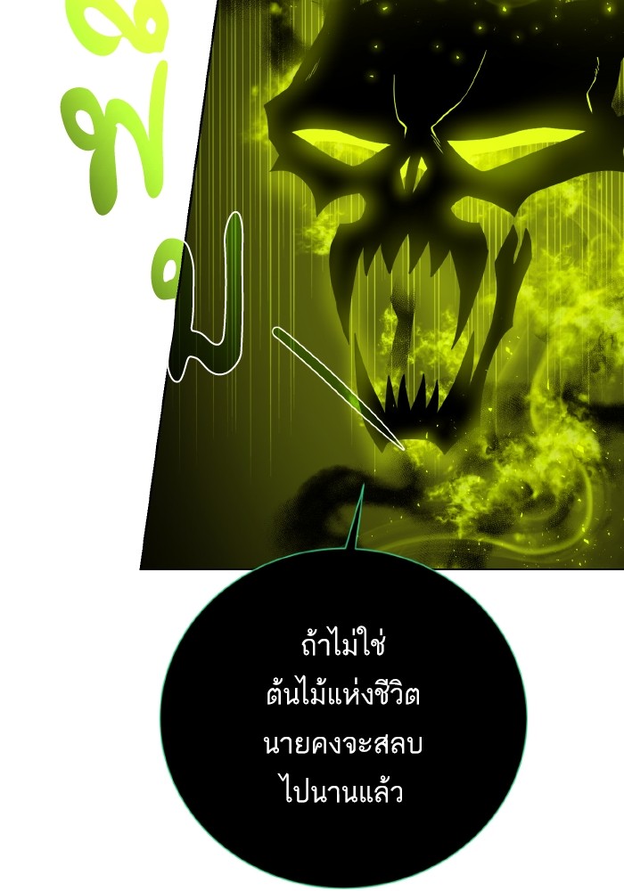Dungeons & Artifacts ตอนที่ 104 032