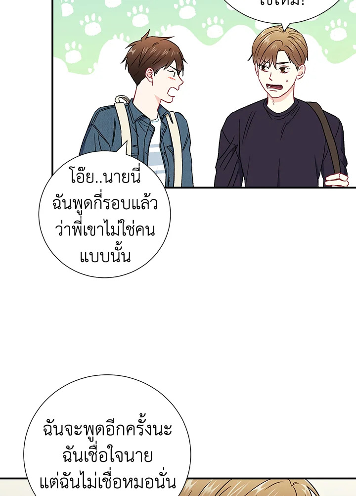 The Ideal Relationship 37 11