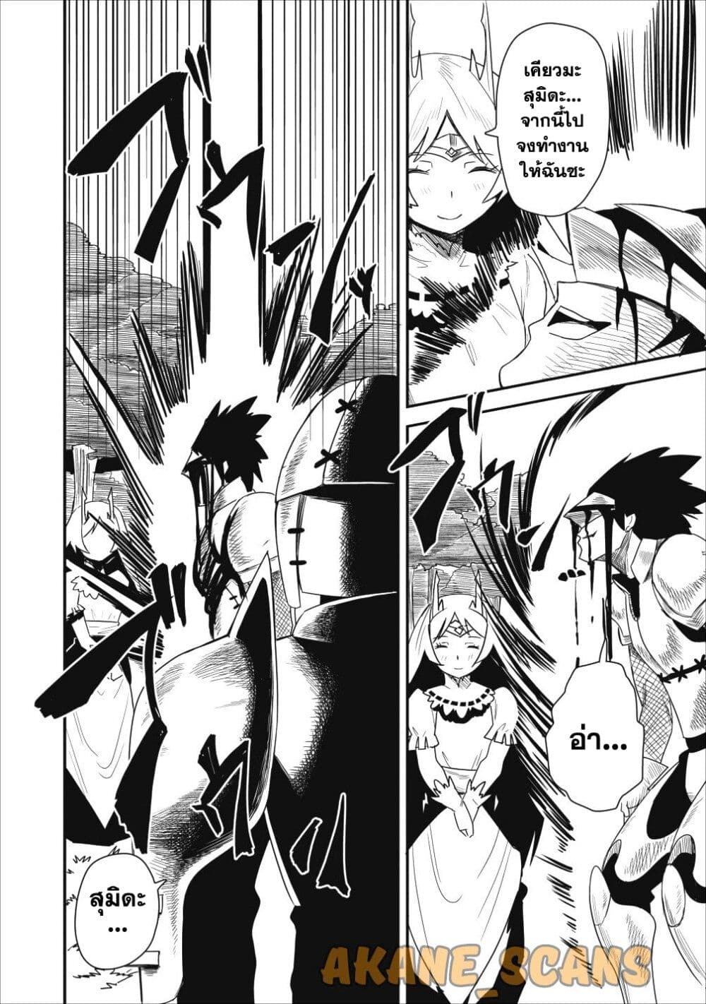 Class goto Shuudan Teni Shimashita ga 5.1 (11)