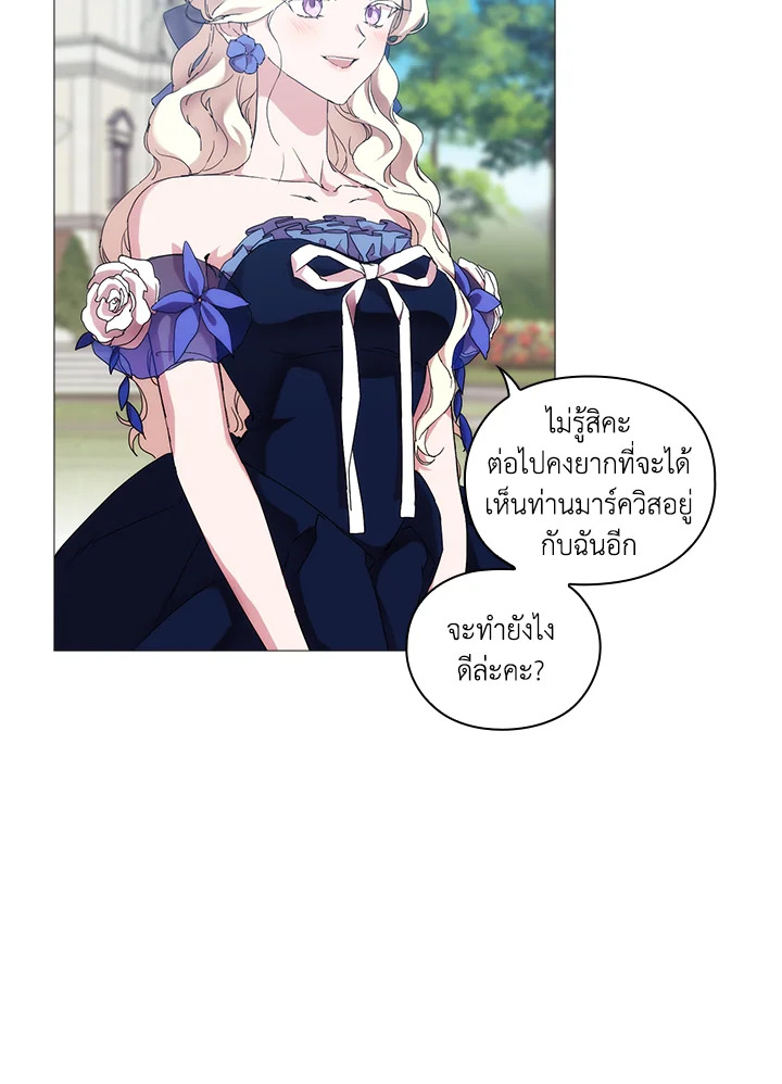 When the villainess loves 58 012