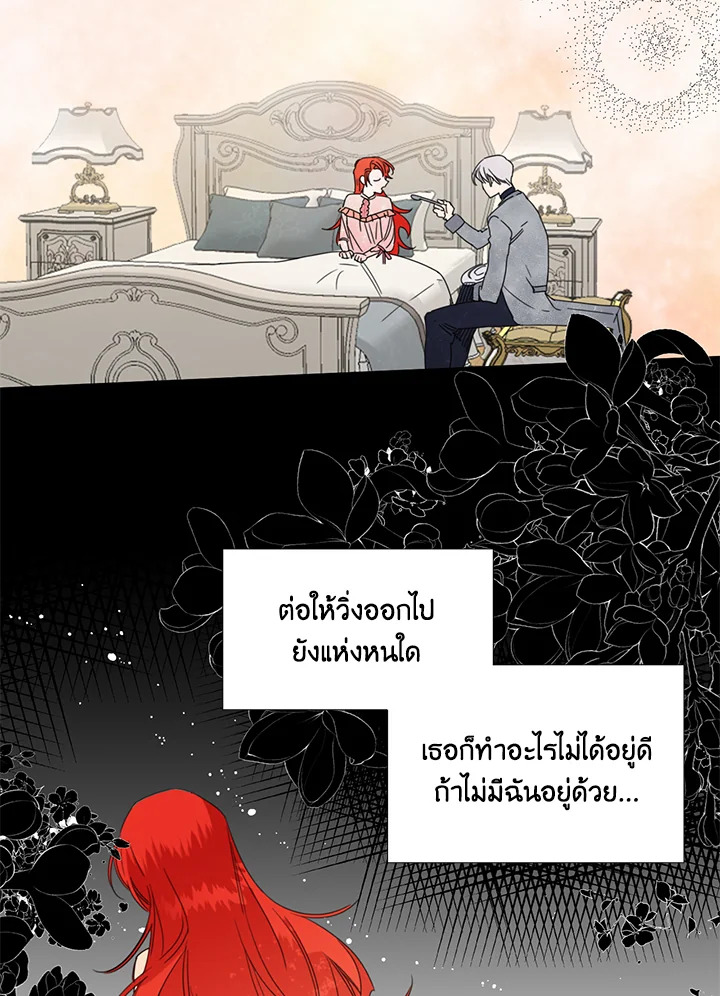 Happy Ending For The Time Limited Villainess 24 65