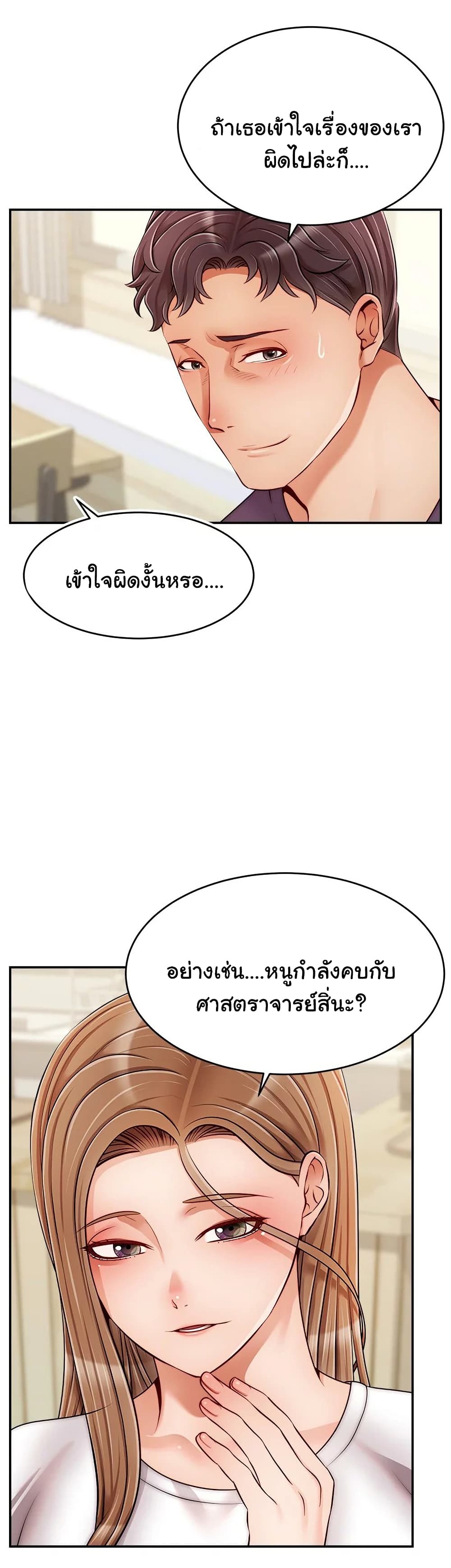 It’s Okay Because It’s Family 38 (16)