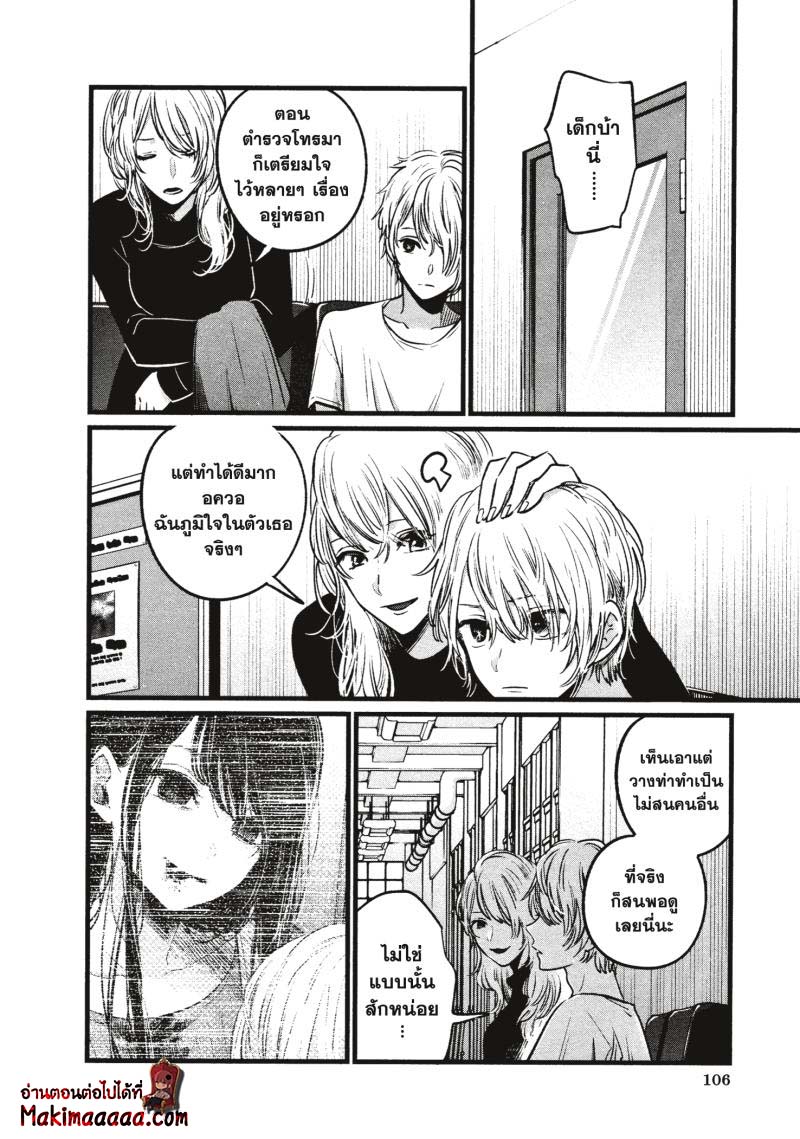 Oshi No Ko 26 (10)