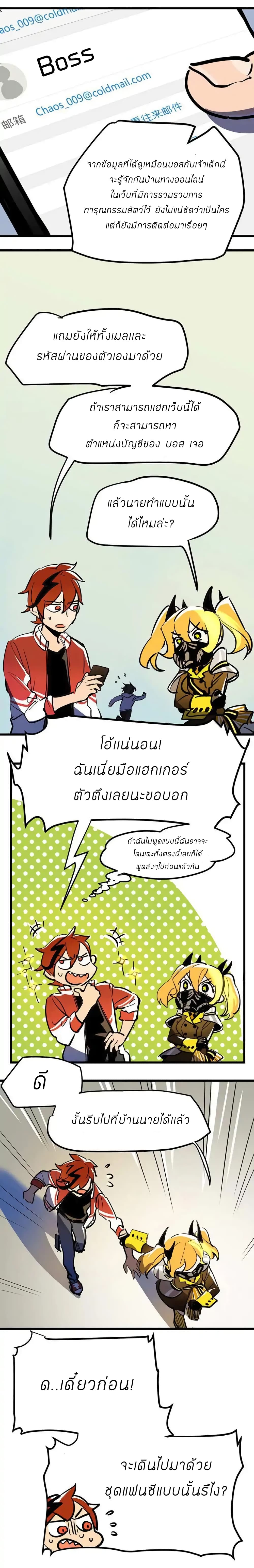 Savage Girls ตอนที่ 24 (6)