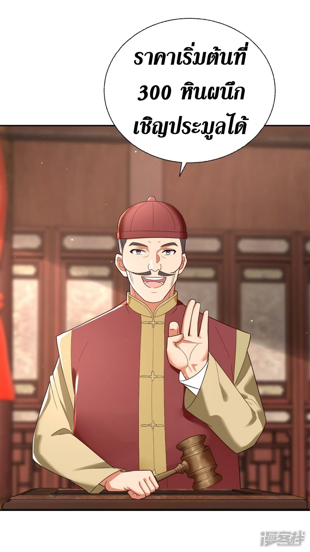 Zhi Zun Chong Sheng 208 04