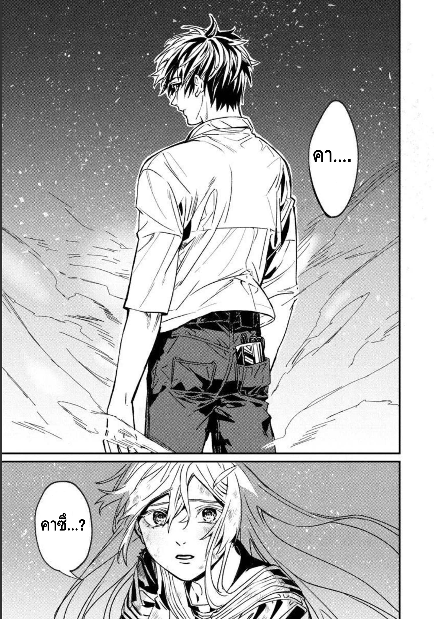 Isekai Kaeri no Arafour Riiman 2 29