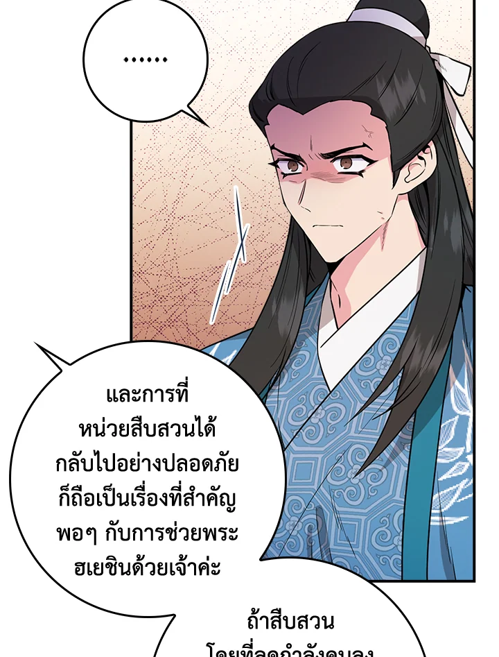 I’m a Martial Art Villainess, but I’m the Strongest! 80 068