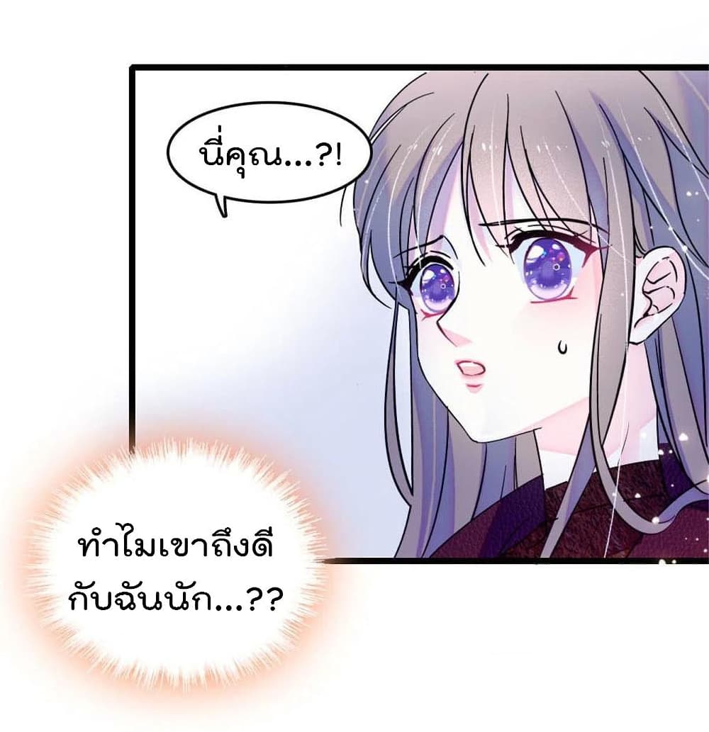 Beast World With Only Handsome Boys ตอนที่ 35 (25)