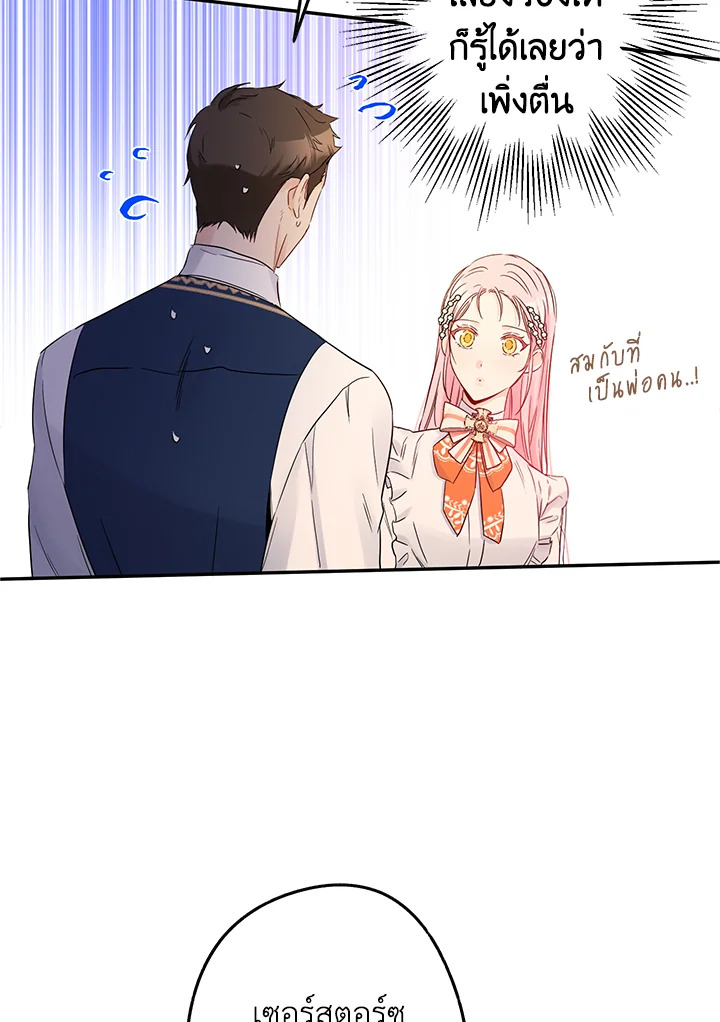 This Is an Obvious Fraudulent Marriage 77 008