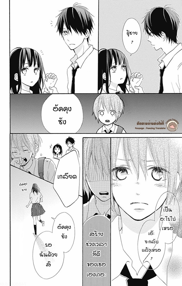 Aoyama Tsukiko Desu!7 20