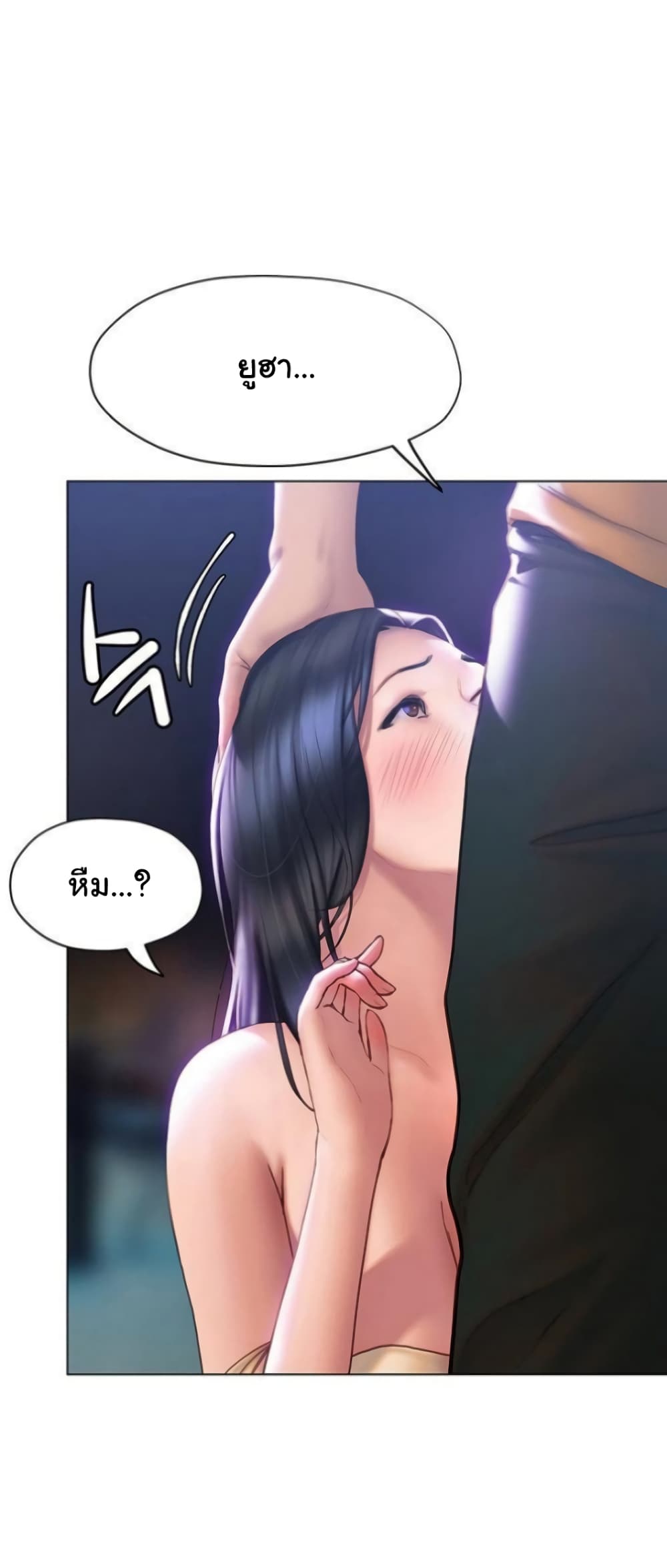 Understanding of Flirting ตอนที่ 35 (57)