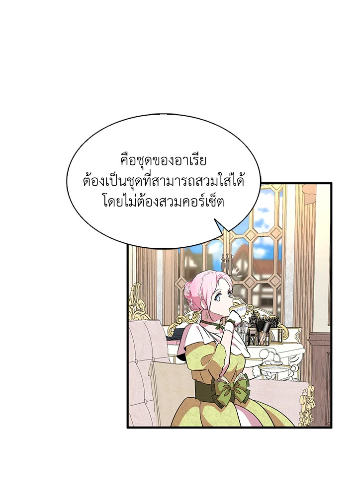 I Tried to Be a Loyal Sword 25 54