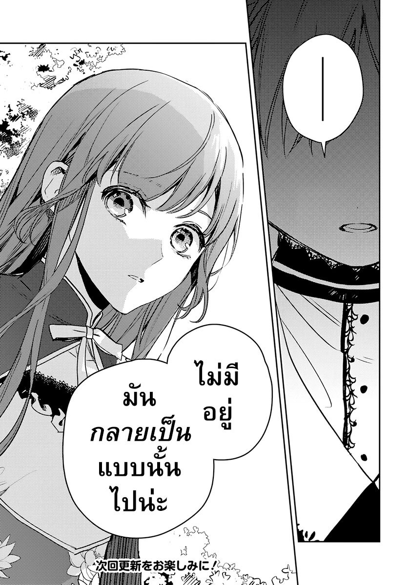 Isekai de Ane ni Namae wo 11 34