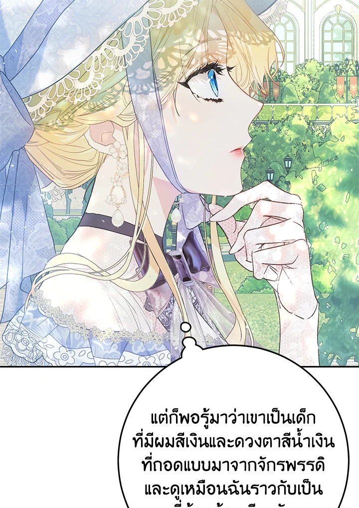 The Villainess Is a Marionette 41 056