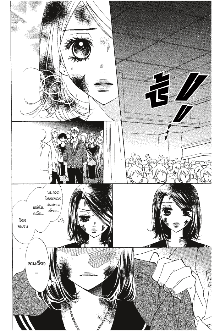 A Devil and Her Love Song 26 (31)