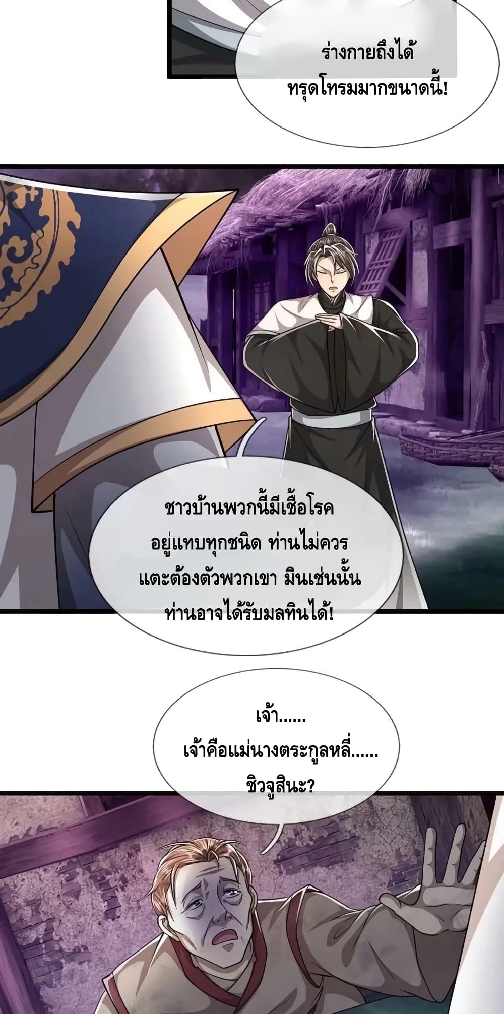 Disciples All Over the World เธ•เธญเธเธ—เธตเน 227 (4)