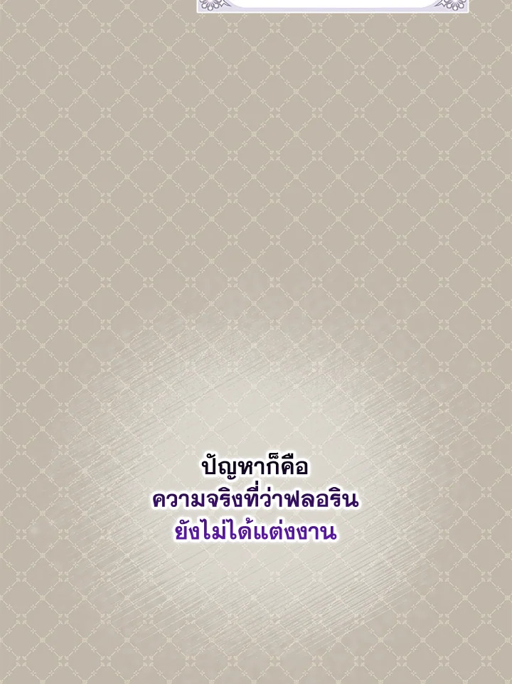 Please Support My Revenge 15 103