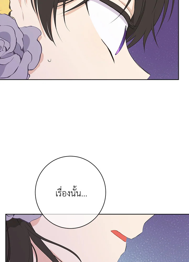 Actually I Was the Real One 54 48