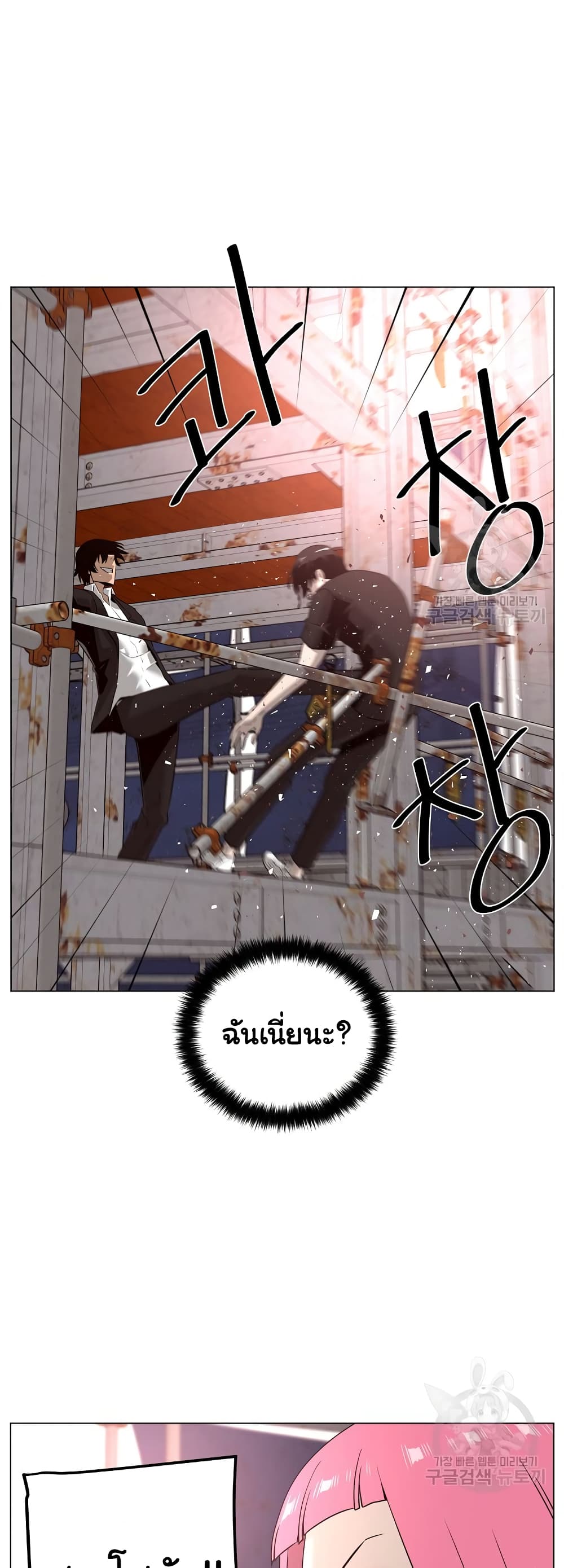 Superhuman ตอนที่ 23 (39)