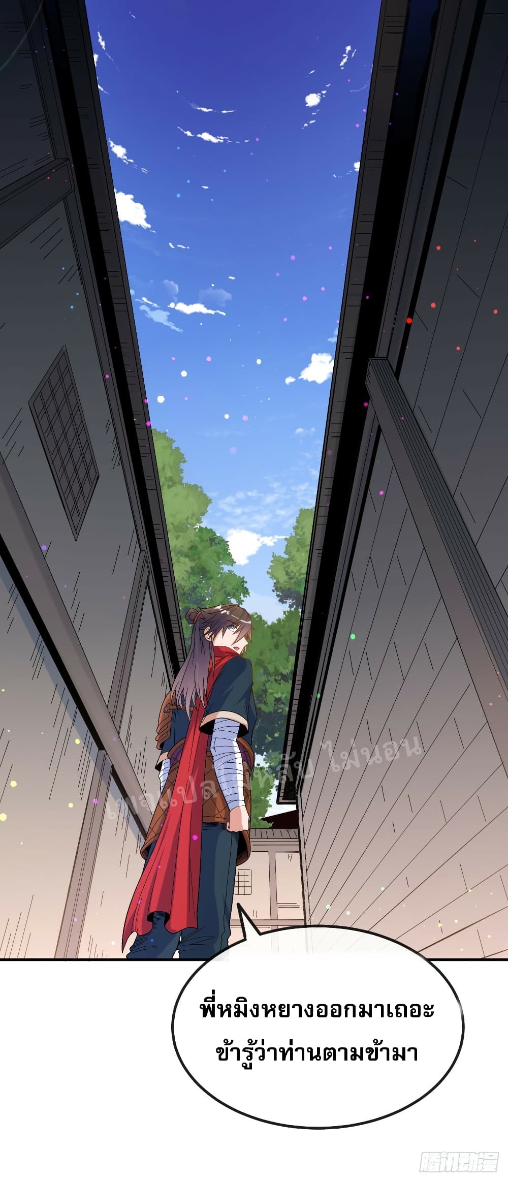 I am the God of War ตอนที่ 12 (4)