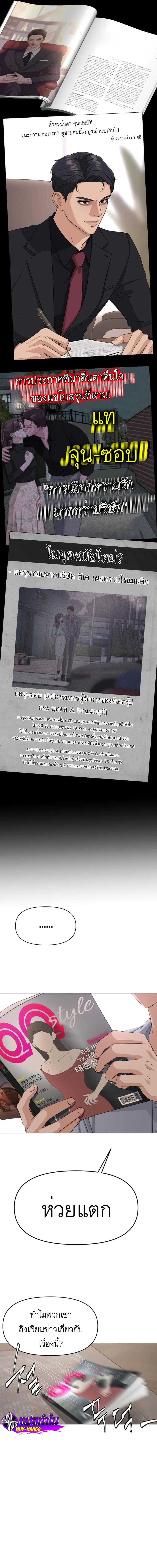 Lee Seop’s Romance ตอนที่ 0 (4)