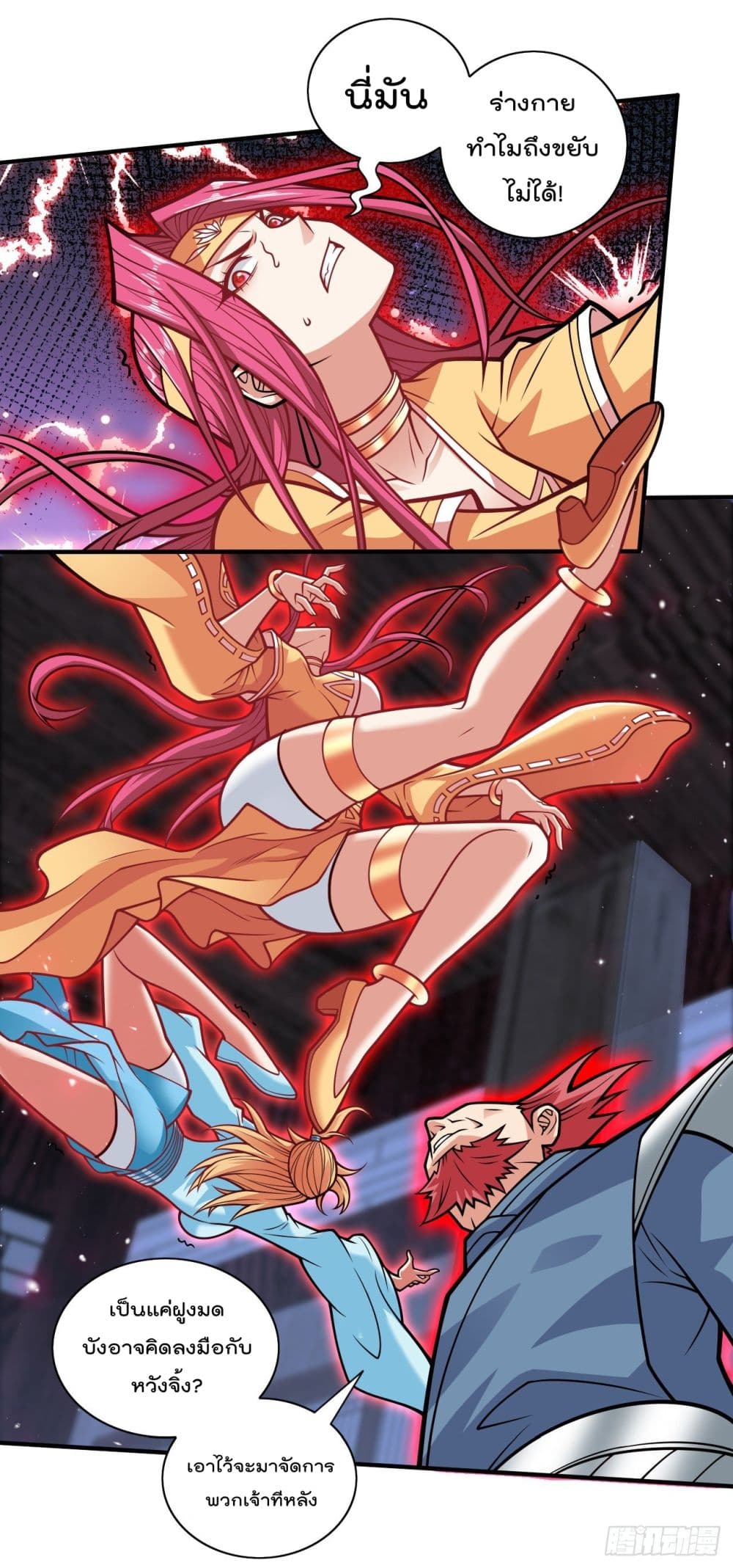 99 Ways to Become Heroes by Beauty Master ตอนที่ 116 (15)