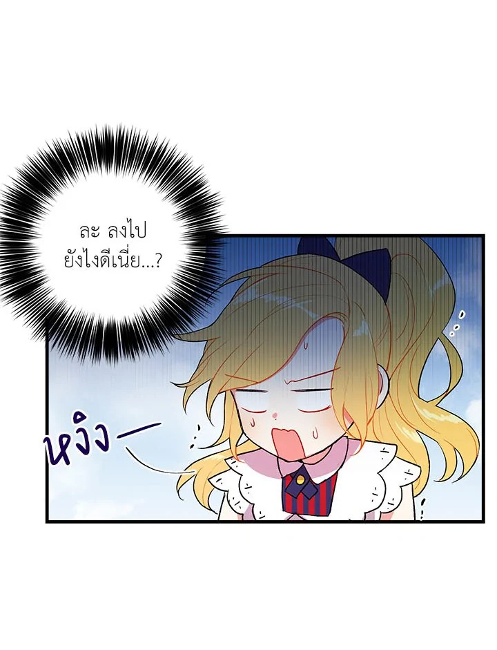 i belong to house castielo 5 77