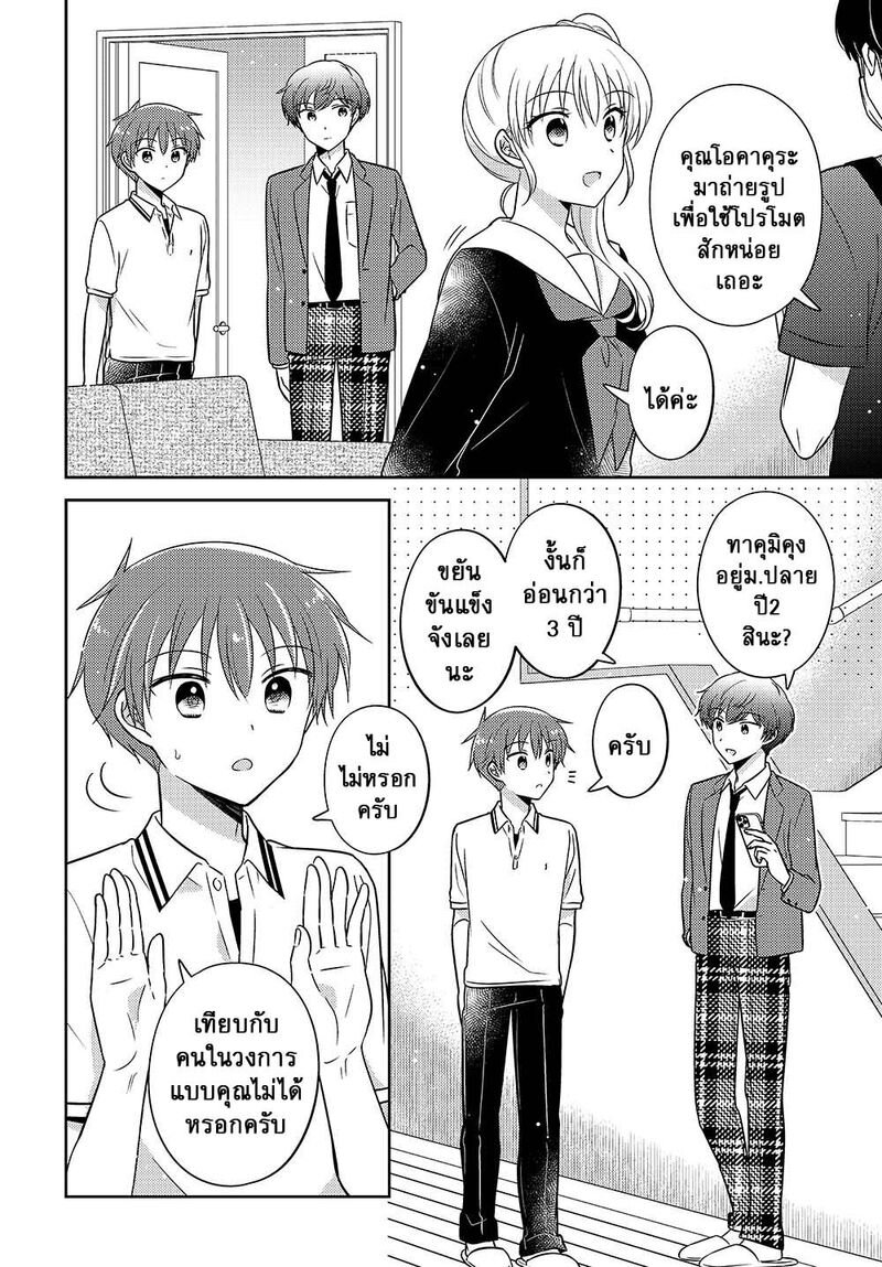 Dachi no Imouto 16.52 2