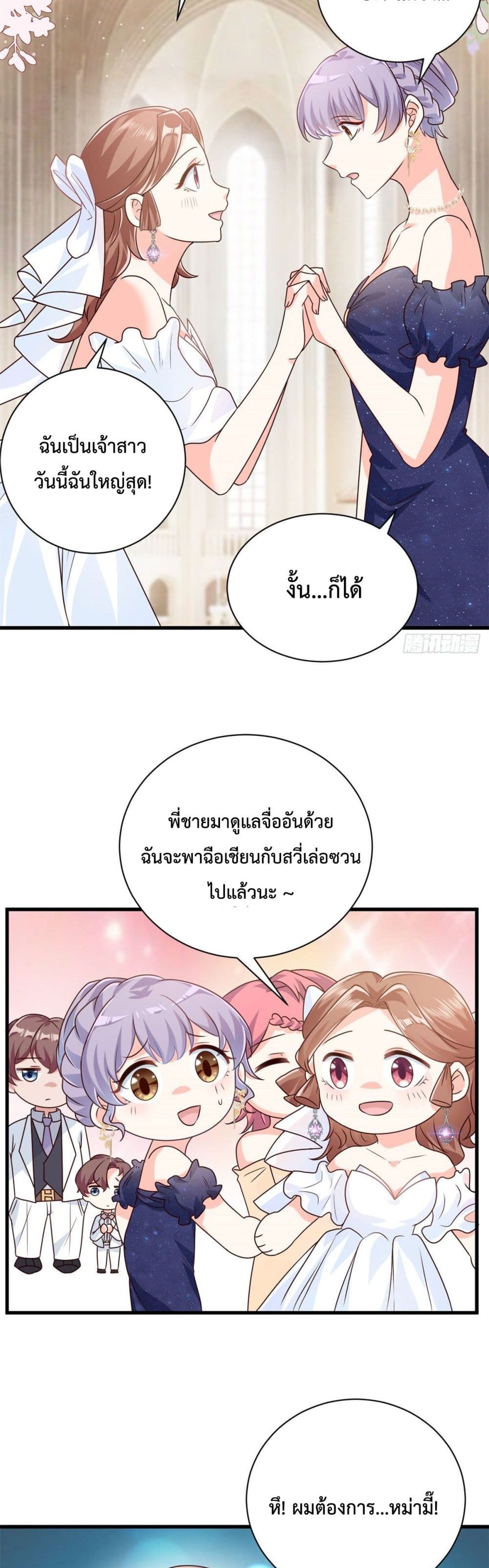 Your Heart Is Safe Now 16 09