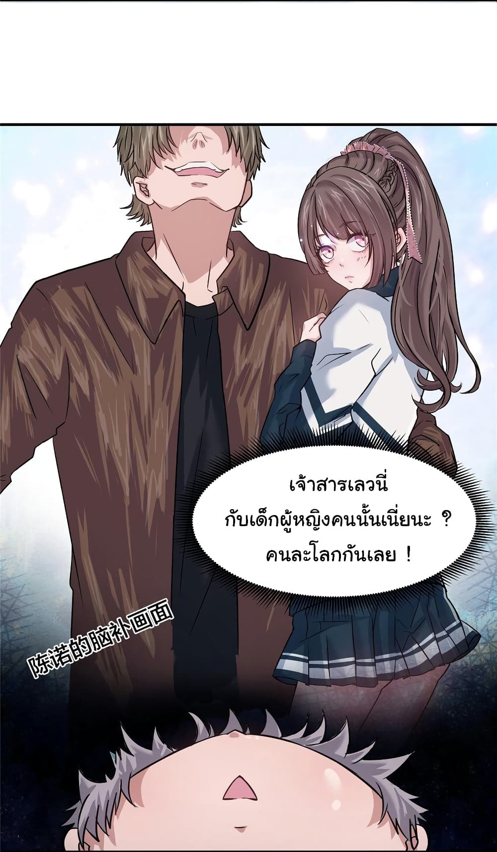 Live Steadily, Donโ€t Wave เธ•เธญเธเธ—เธตเน 3 (43)