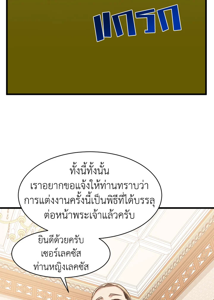 The Villainess Lives Twice 28 78