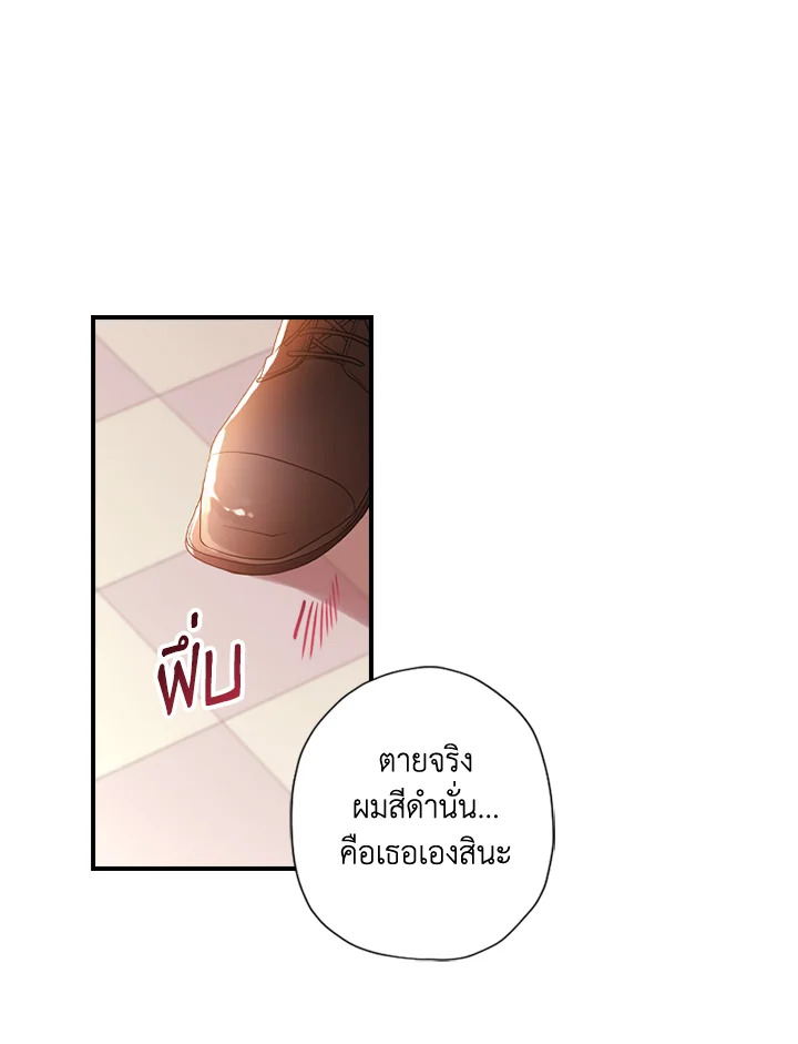 I Became the Male Lead’s Adopted Daughter 49 96