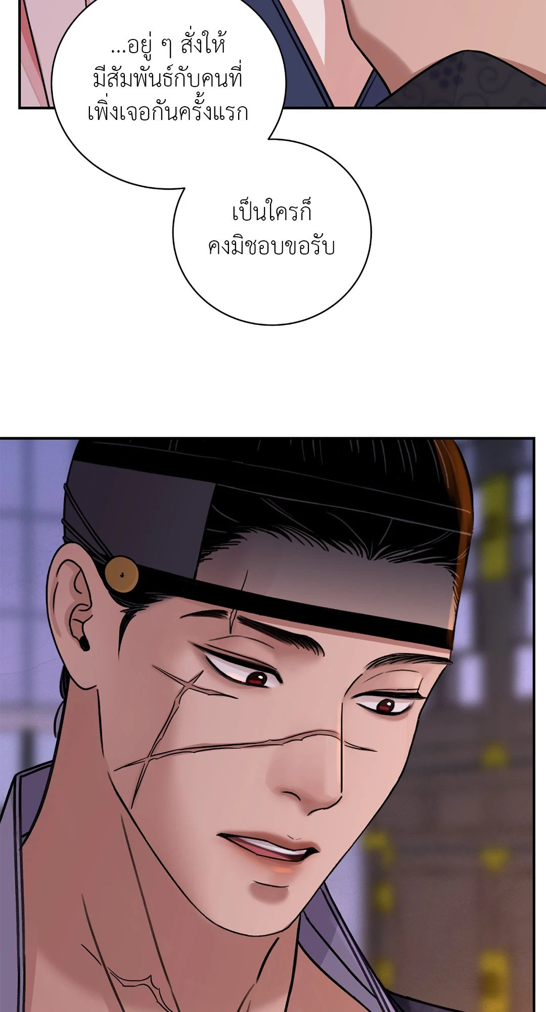 บุปผาซ่อนดาบ 34 45